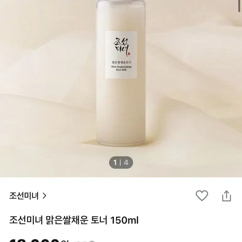 조선미녀 맑은쌀채운토너 150ml