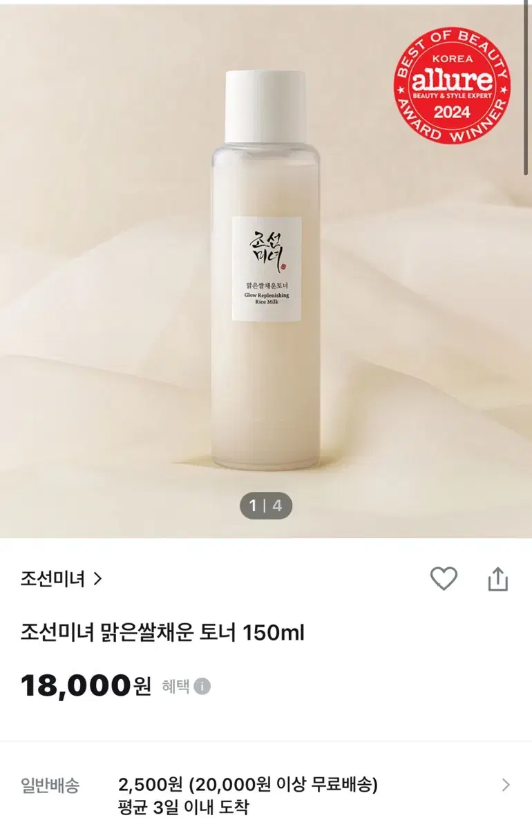 조선미녀 맑은쌀채운토너 150ml