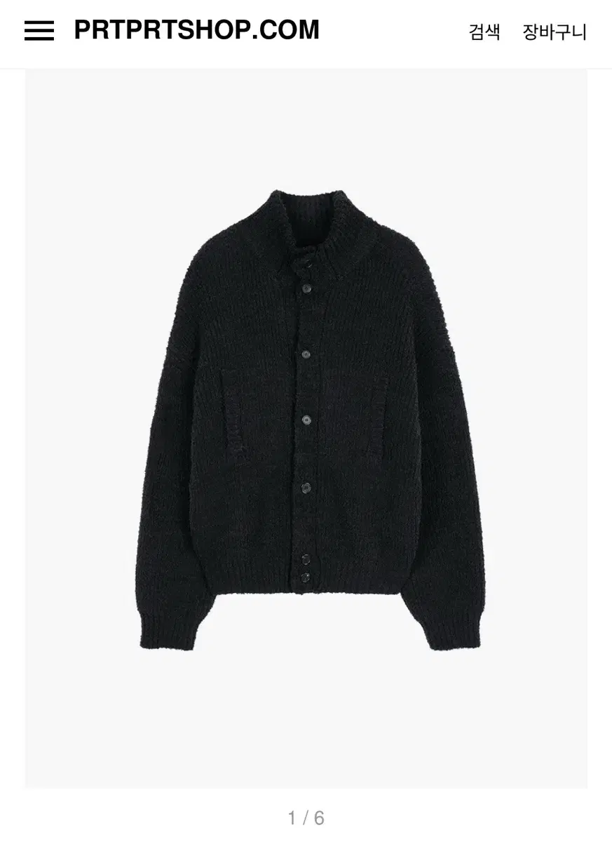 PRT BLANK Boucle Cardigan Black