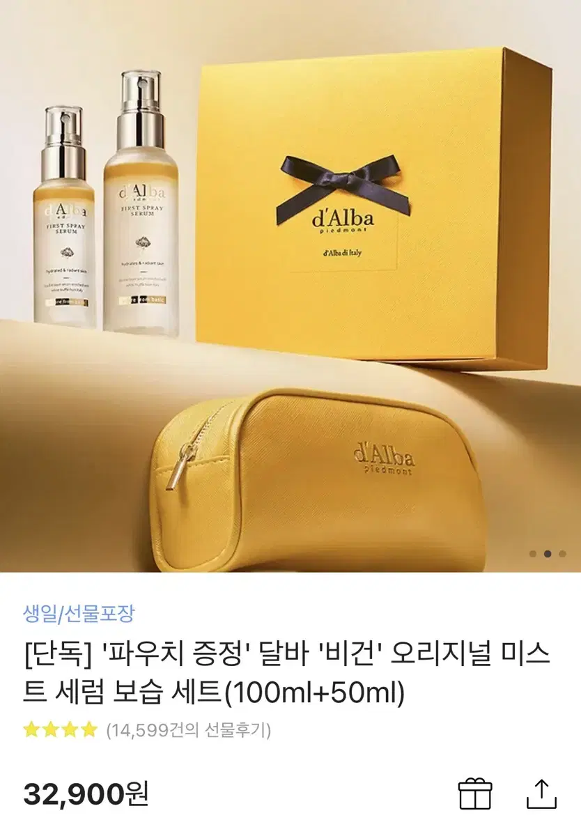 (달바)화이트 트러플 퍼스트 스프레이 세럼100ml&50ml 기프트 세트