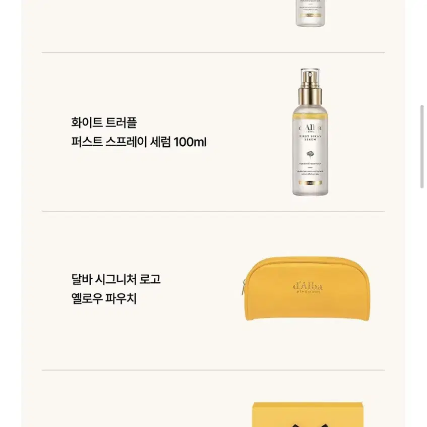 (달바)화이트 트러플 퍼스트 스프레이 세럼100ml&50ml 기프트 세트