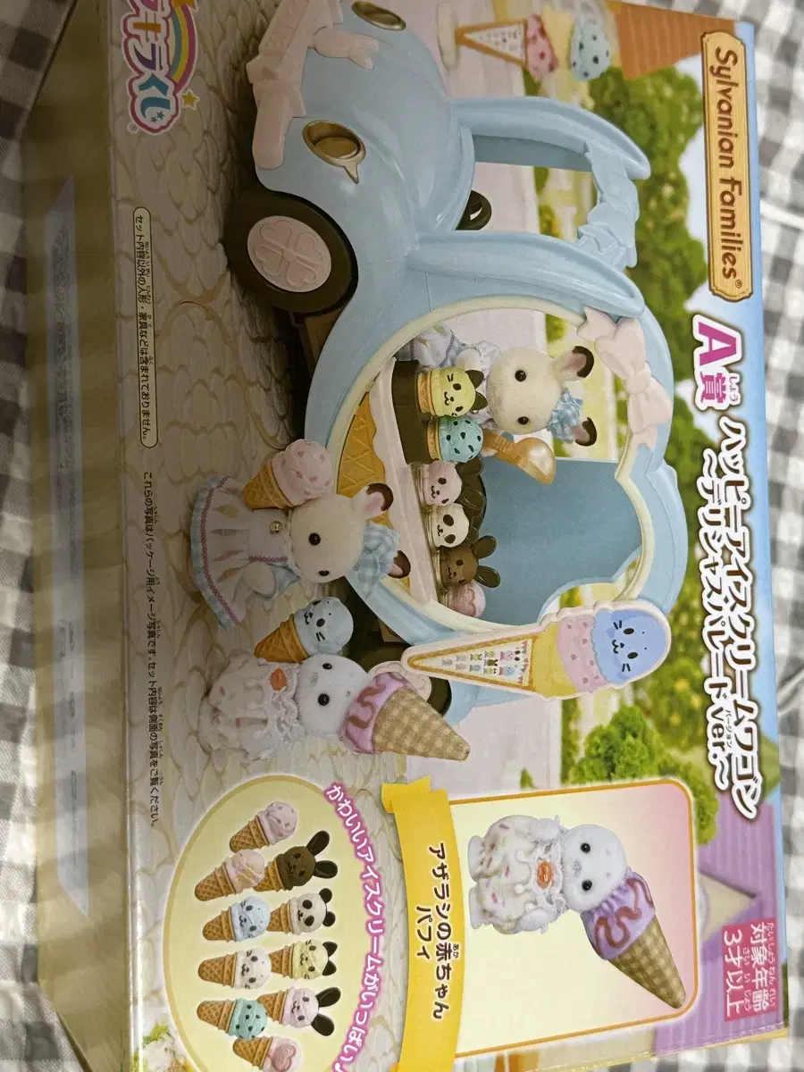 Sylvanian Kuji A Prize + E Prize + G Prize