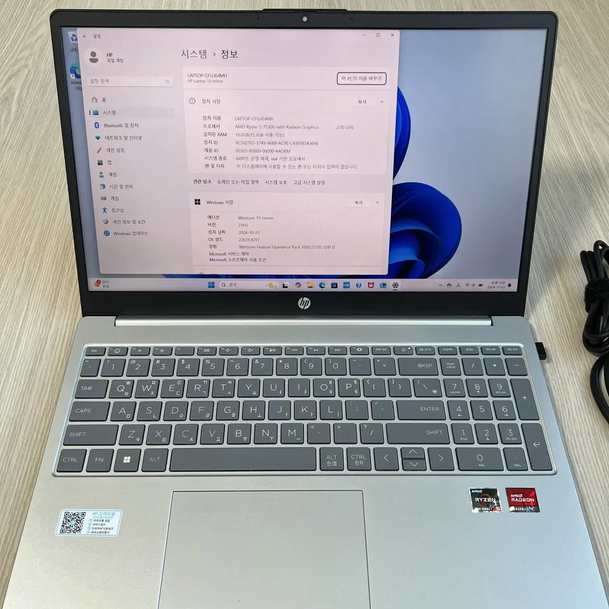 HP 2023 노트북 15 라이젠5 512GB 16GB WIN11 부산