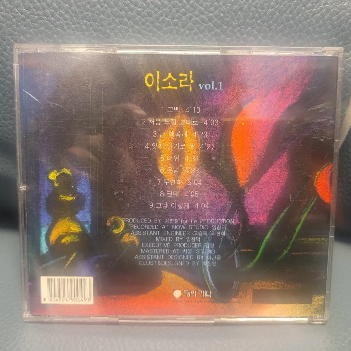 이소라 1집 CD, 이소라 CD