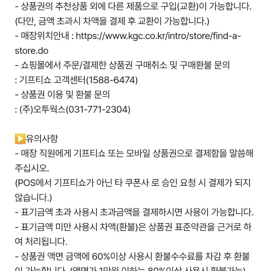 정관장 모바일 상품권 30만원 판매