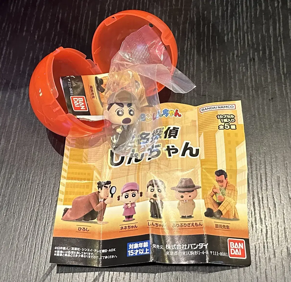 Detective Changu Gacha Figures [Changu]