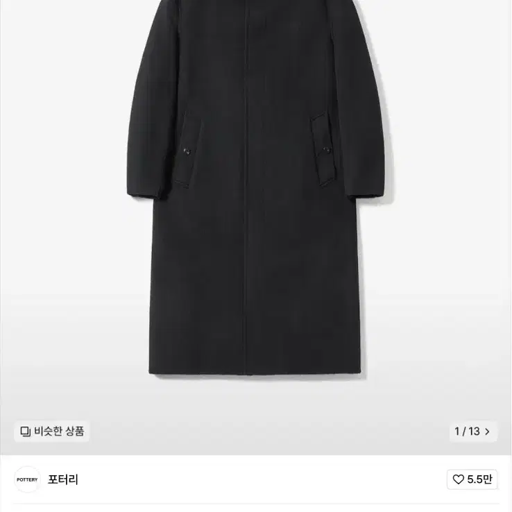 [2] 포터리 핸드메이드 캐시미어 맥코트 차콜