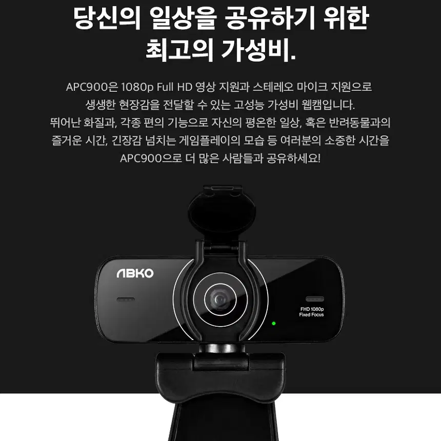 FHD 30프레임 클립형 화상카메라