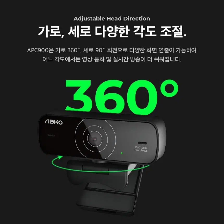 FHD 30프레임 클립형 화상카메라