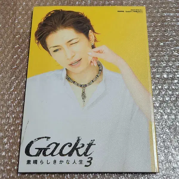 "각트(GACKT)" 2001~2005년 사진집 한정 연작 화보 일괄