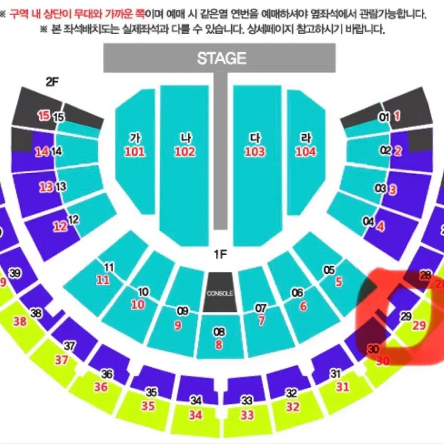 나훈아 서울 콘서트 29구역 연석 1/12 19:30