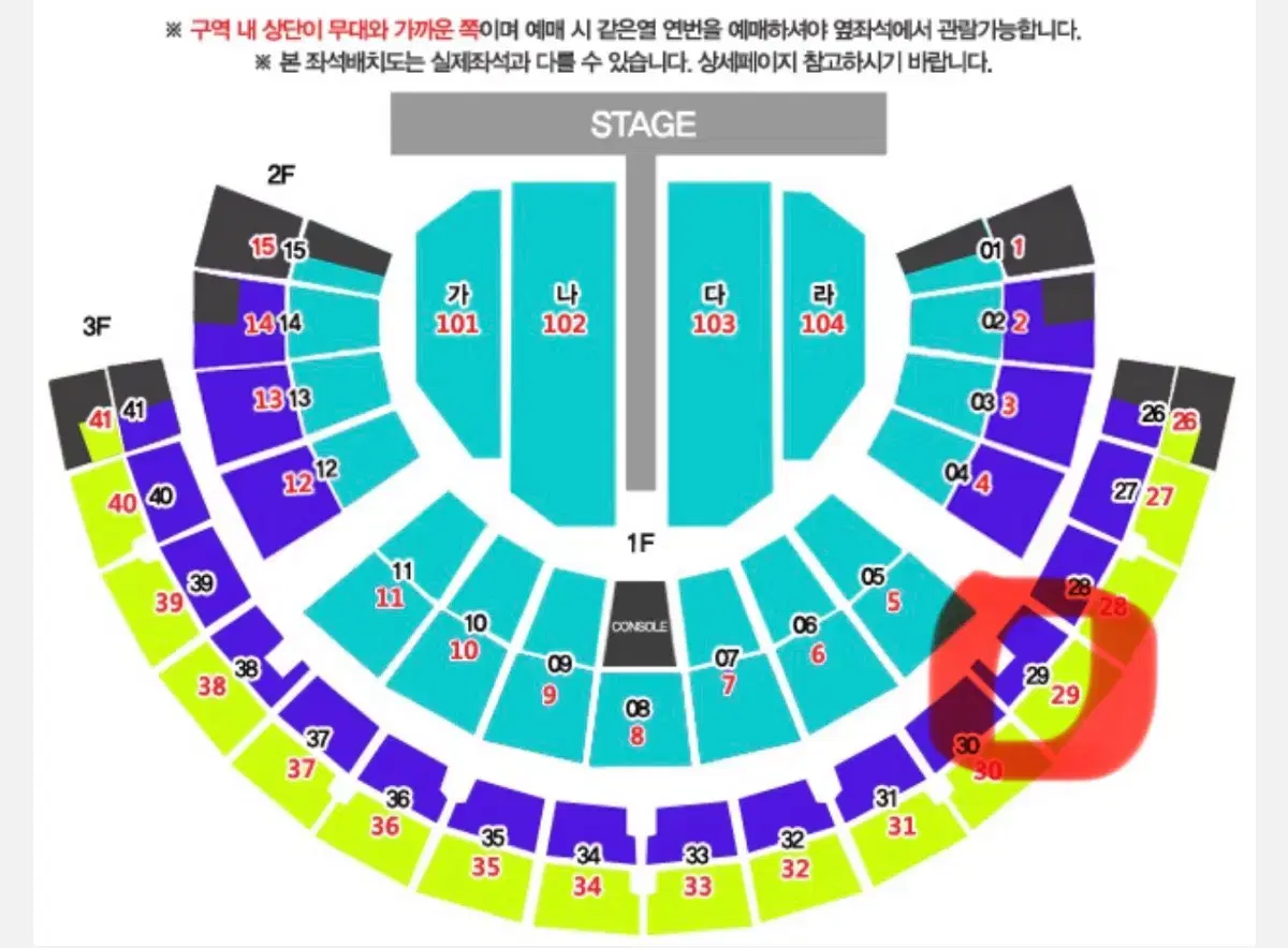 나훈아 서울 콘서트 29구역 연석 1/12 19:30