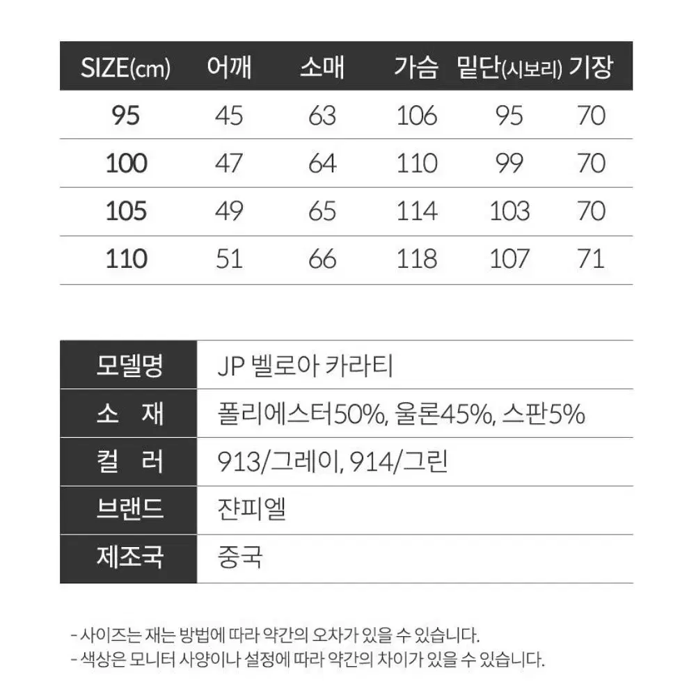 무료배송 남자 겨울 벨로아 니트 카라 티셔츠 95-110 그레이 그린