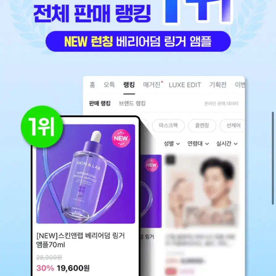 [올리브영1위제품]2개 세트 스킨앤랩 베리어 링거 앰플70ml(+70ml