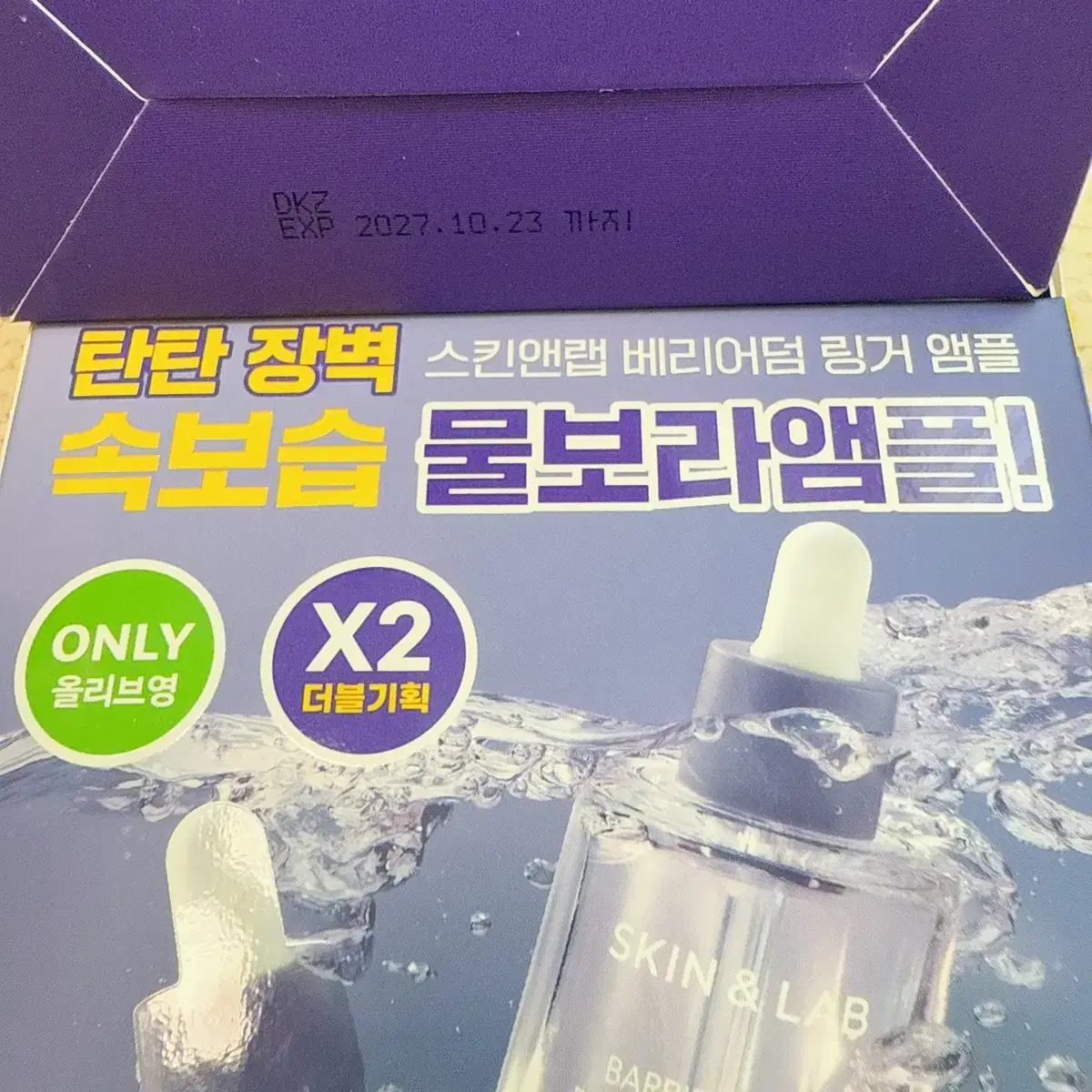 [올리브영1위제품]2개 세트 스킨앤랩 베리어 링거 앰플70ml(+70ml