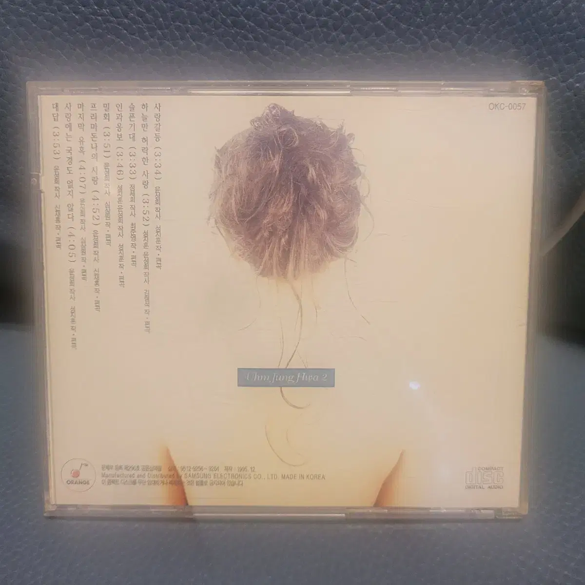 엄정화2집 CD, 엄정화 CD, 엄정화