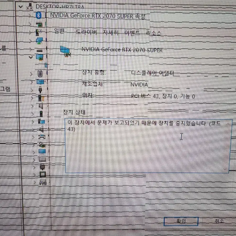 RTX2070 SUPER 부품용 팝니다