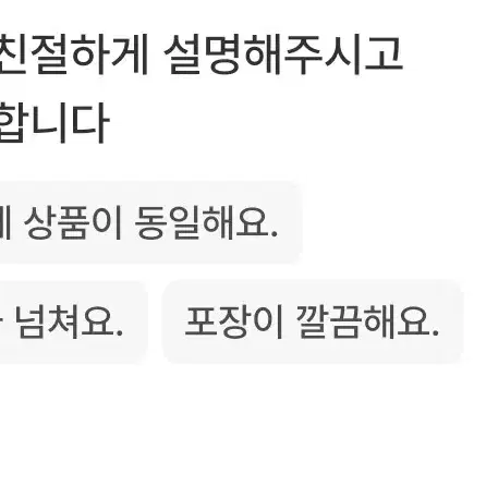 상품 판매 교환 후기입니다!!