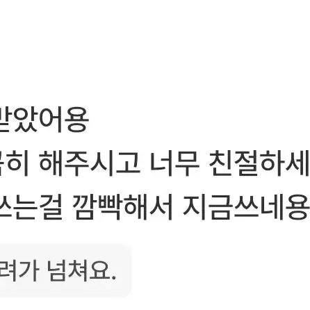 상품 판매 교환 후기입니다!!