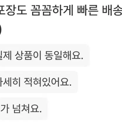 상품 판매 교환 후기입니다!!