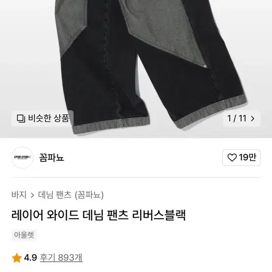 바지 메종미네드