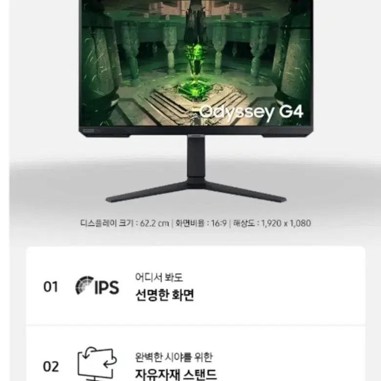 25인치 240hz 모니터