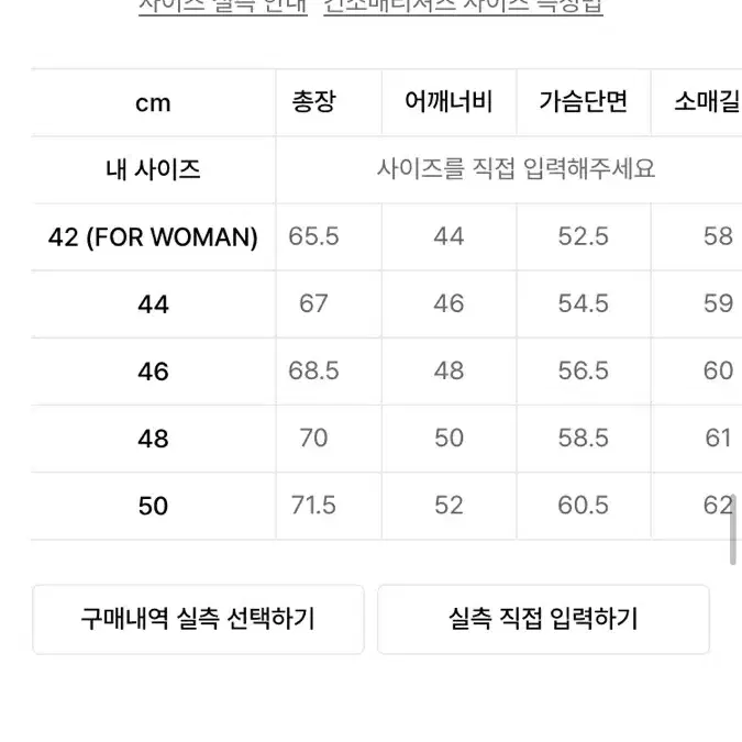 [46]엘무드 화란 니트