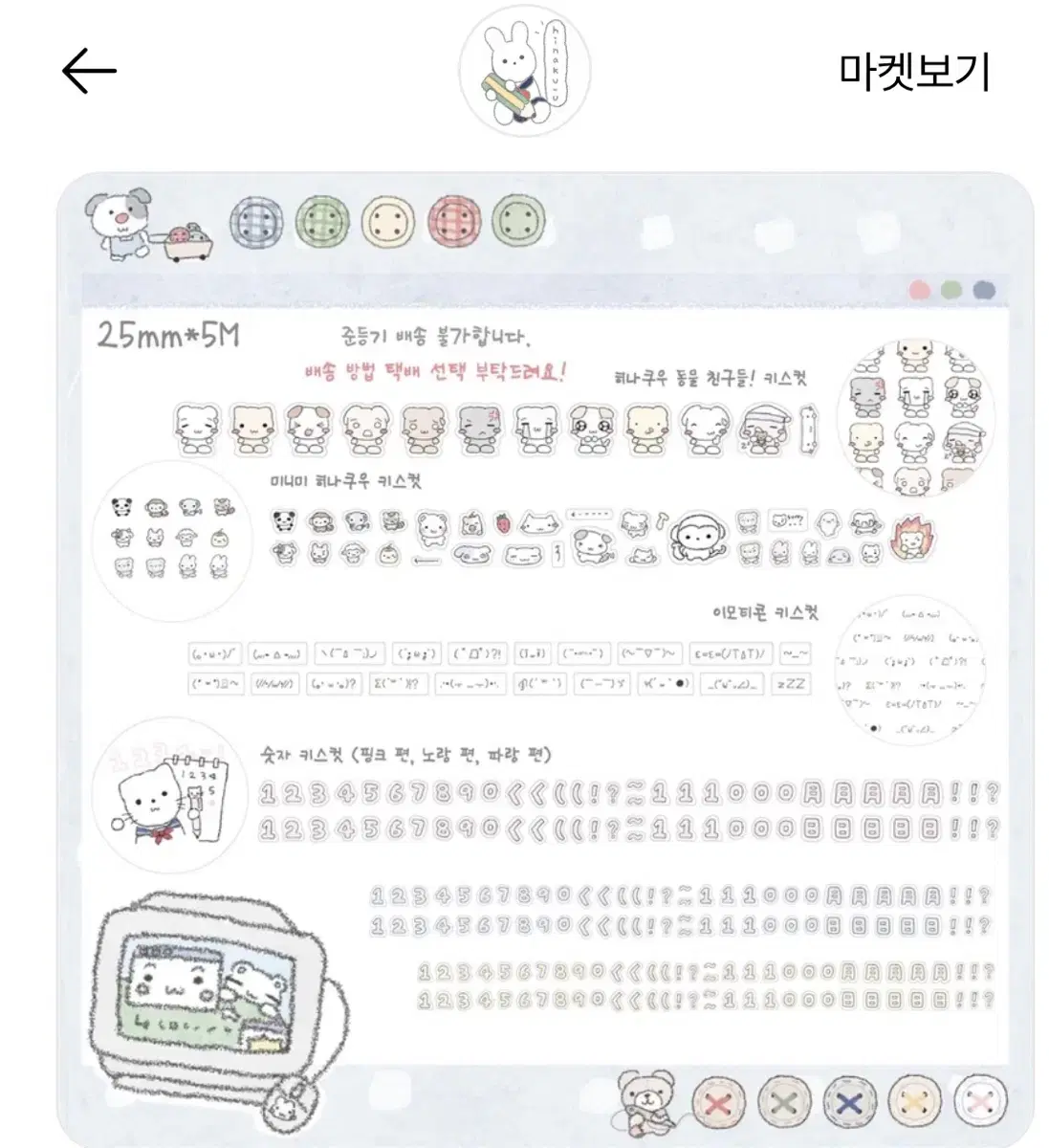 히나쿠우 숫자 키스컷 3가지 색상 반띵