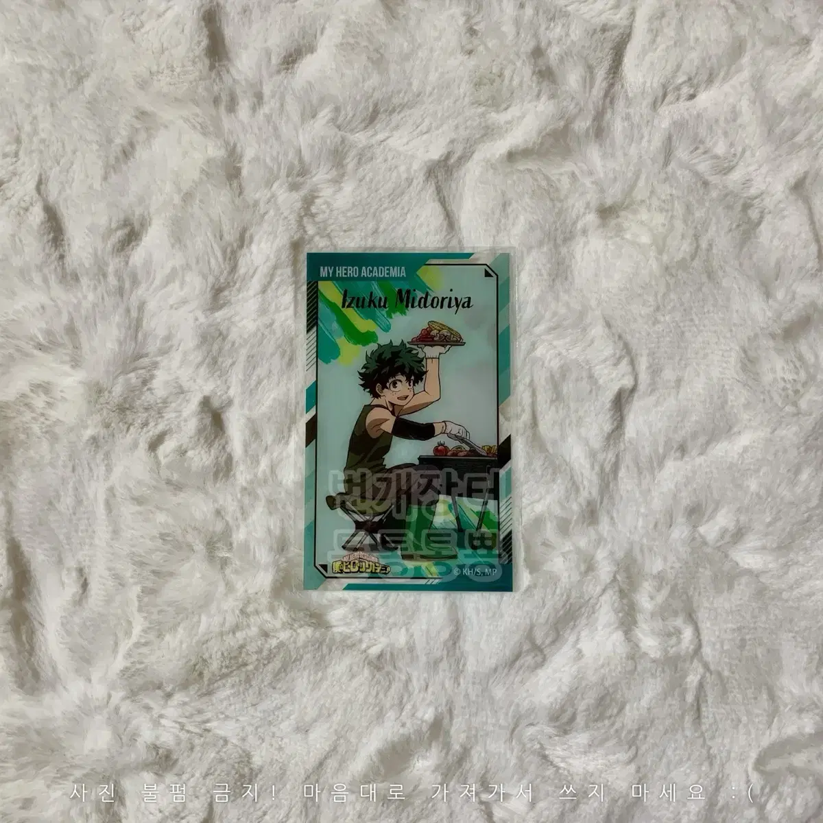 Nahia Memorial Clear Card Collection Fishing Midoriya Izuku Hiroaka Kaka