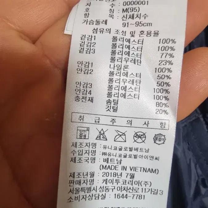 다이나핏 롱패딩 m,95~100