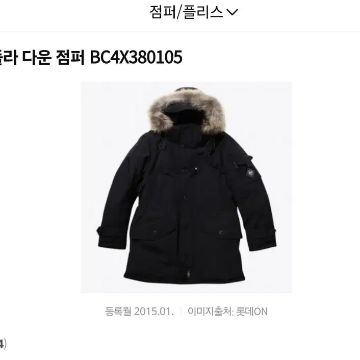 삼성 BEANPOLE 95 ㅡ100