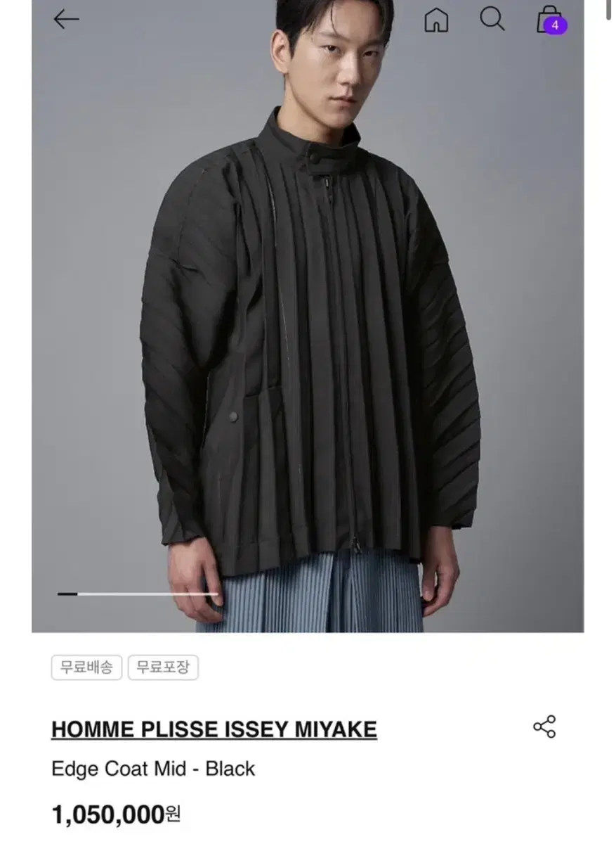 Issey Miyake Homme Plissé Edge Jacket Size 1 Black