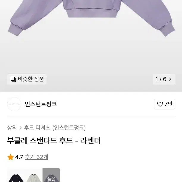 인스턴트펑크 부클레 셋업 라벤더 (후드+팬츠)