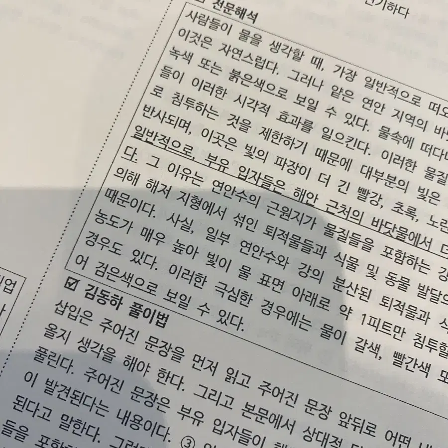 시대인재 영어 주간지