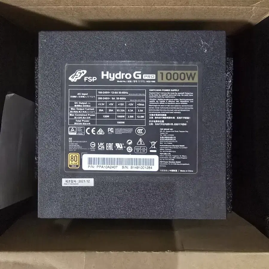 FSP HYDRO 1000W 팝니다