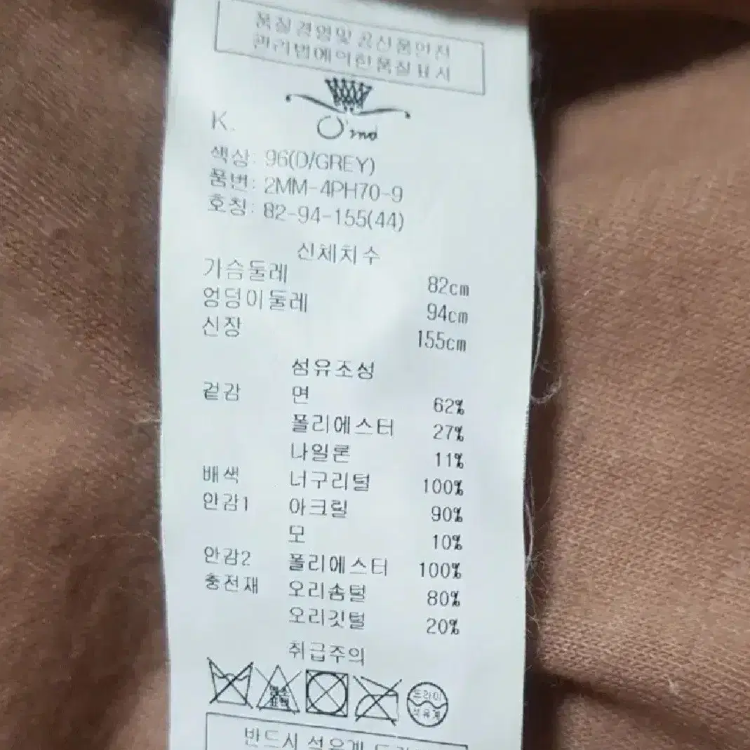 오즈세컨 오리털덕다운패딩점퍼55 라쿤털