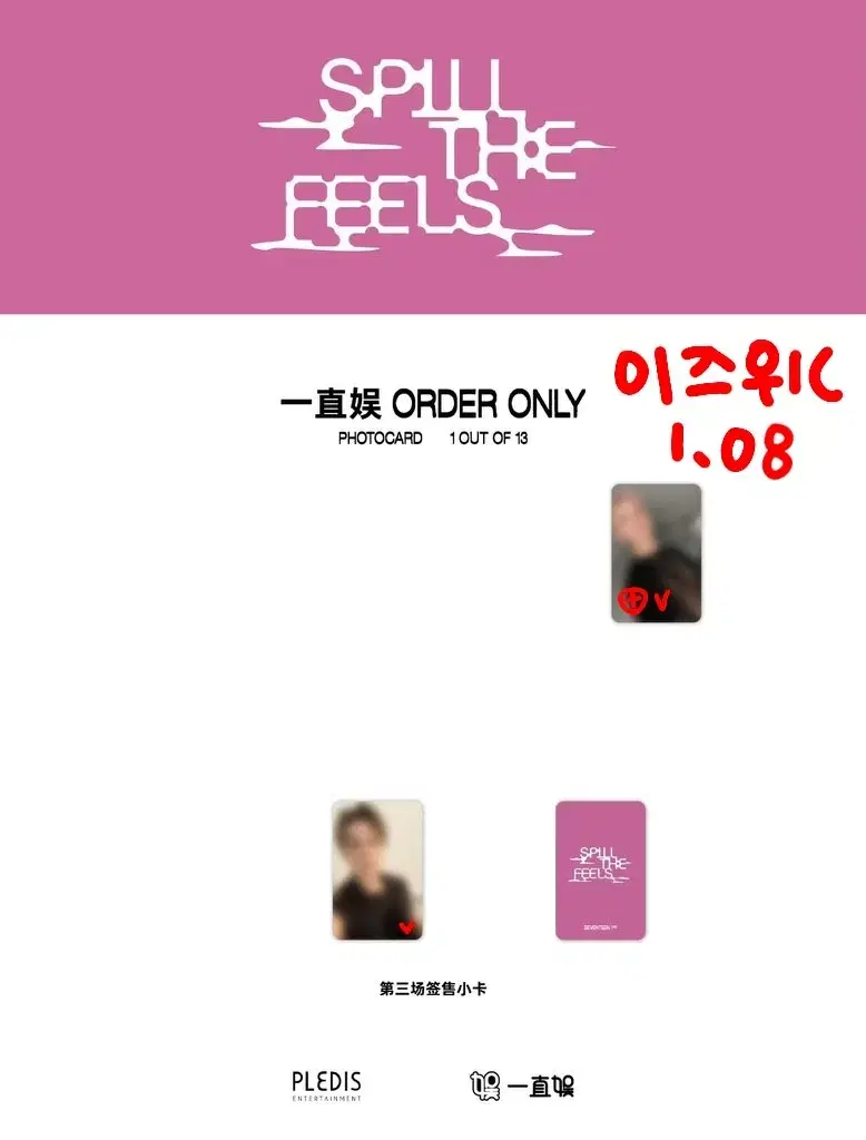 SEVENTEEN 12th Mini Album SPILL THE FEELSYizhiyu C, D Buncheol