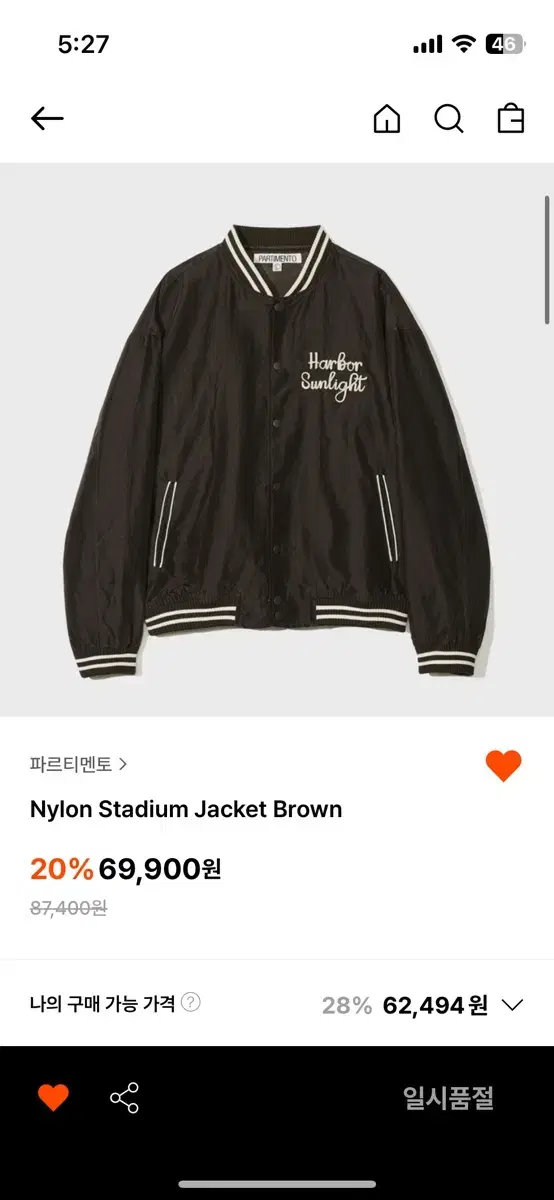 Partimento Stadium Jacket Brown [L]