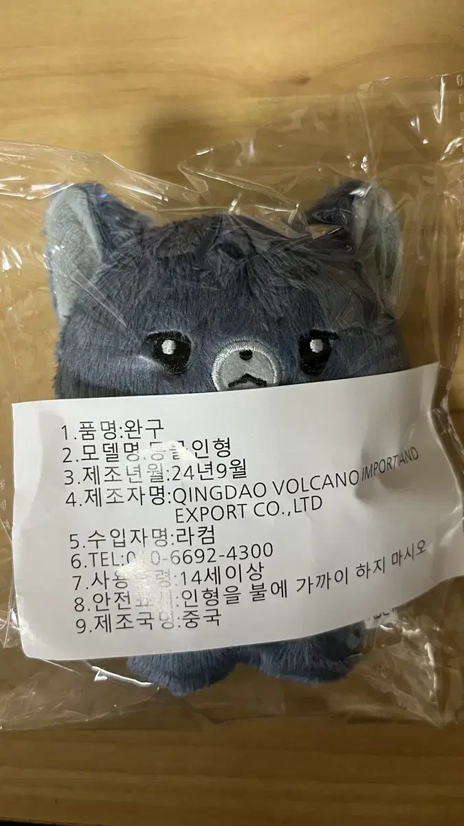 Animal TWS TWS Dohoon 10cm doll wts Hoonmang wts