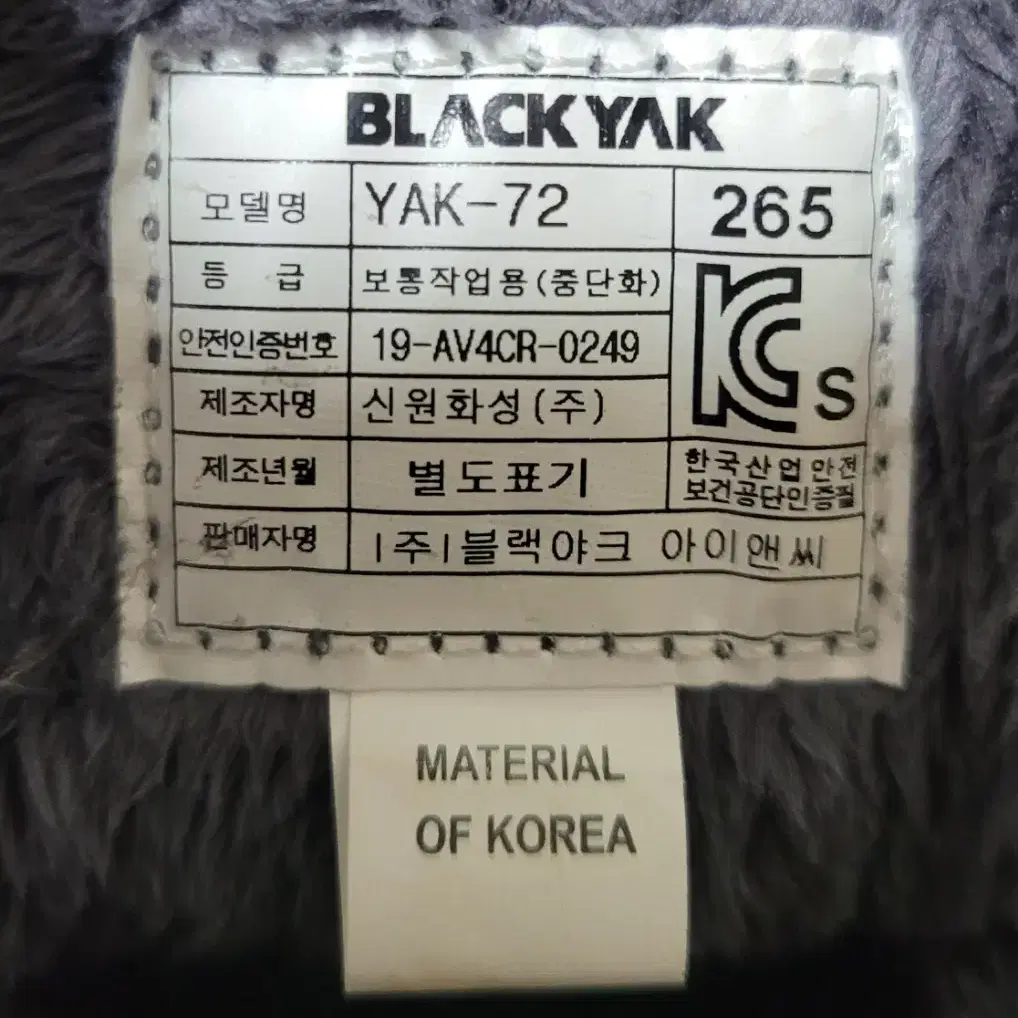 블랙야크 BLACK YAK 동계용 안전화 직업화 보아다이얼 남성용 265