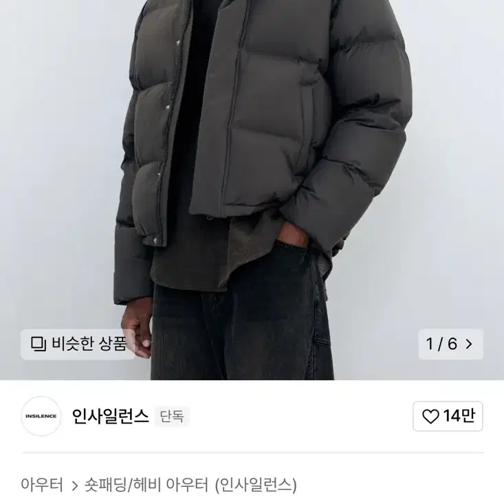 인사일런스 에센셜 다운 자켓 grey M