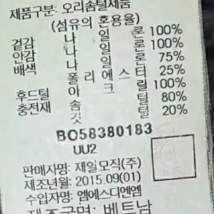 빈폴 남성 오리털 패딩/100~105/새제품 수준/정품