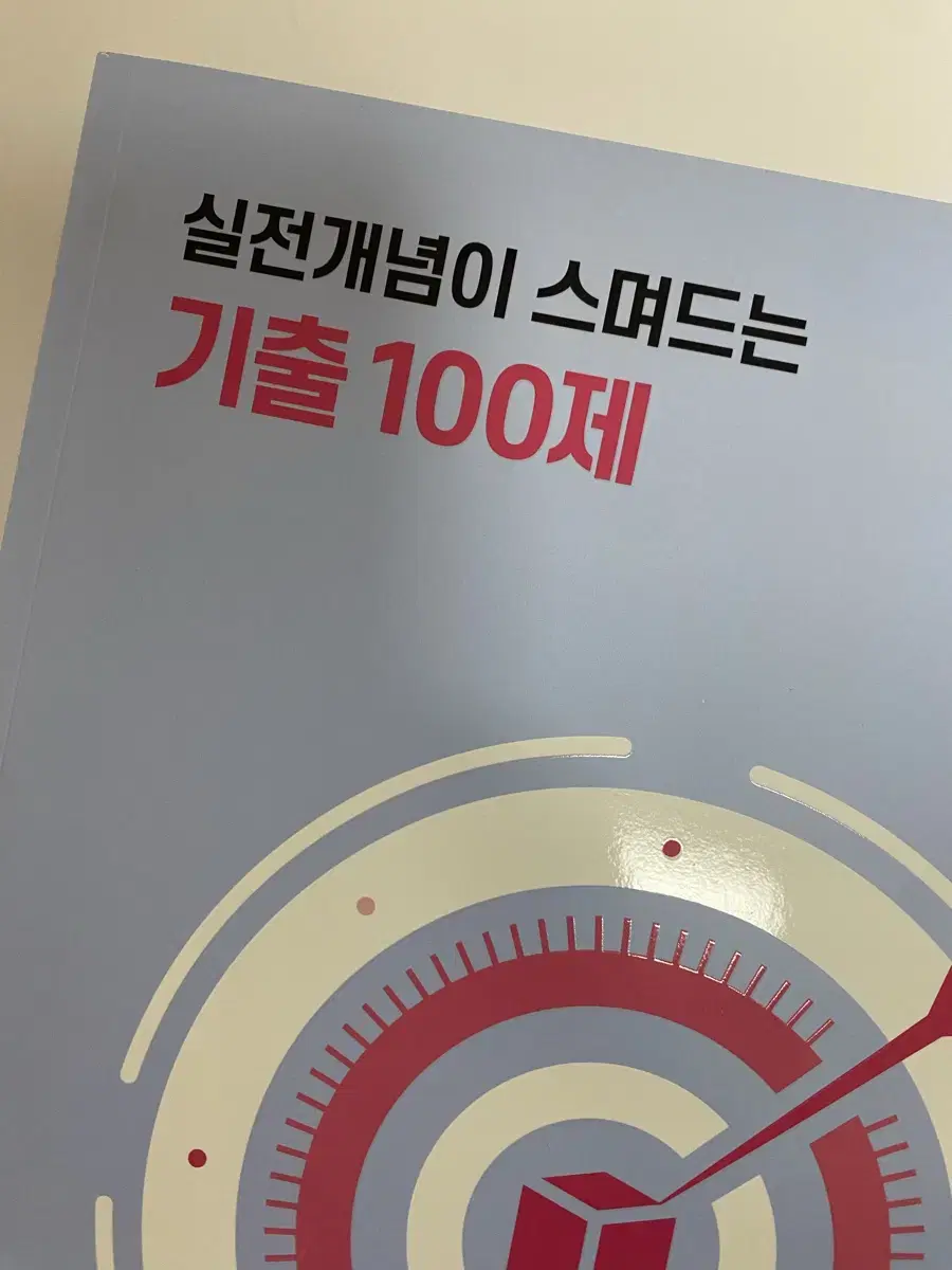 2025 김성은 기출100제 수2