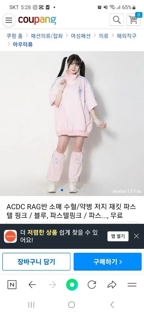 ACDC RAG  핑크블루수혈져지판매