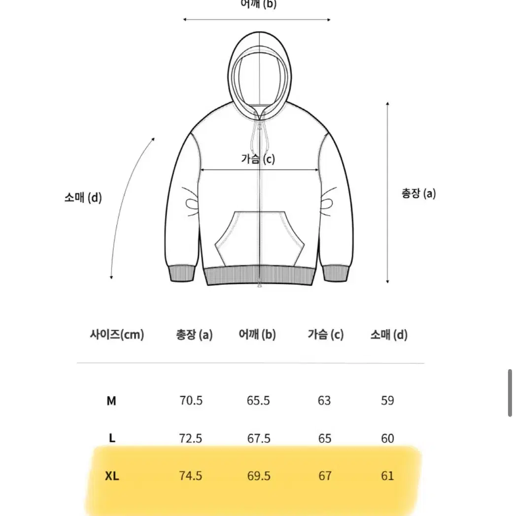 필루미네이트 투웨이 에센셜 후드 집업-오트밀 XL