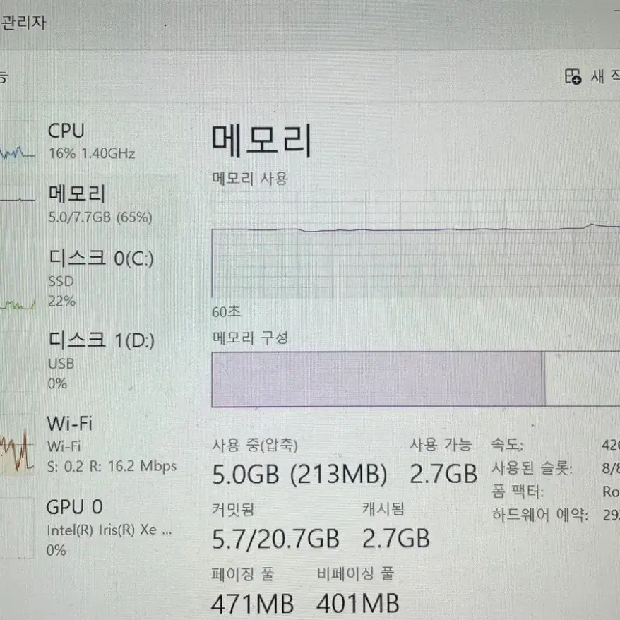 15인치 LG그램 네고가능 급처