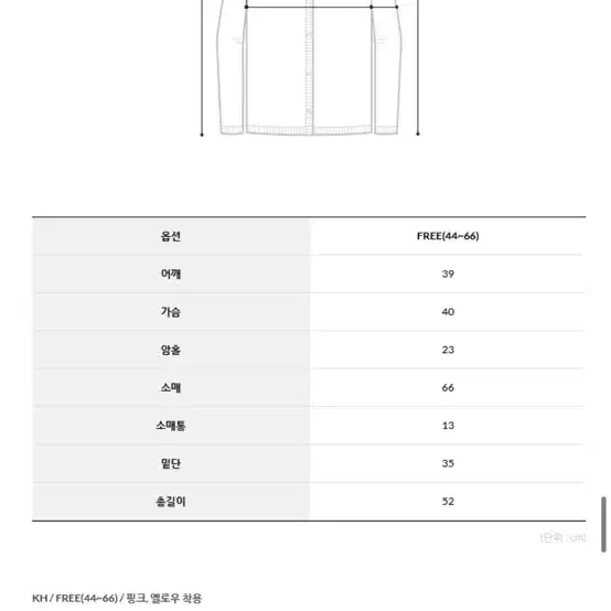 아뜨랑스 로즐리 프림 꽈배기 세미 크롭 니트