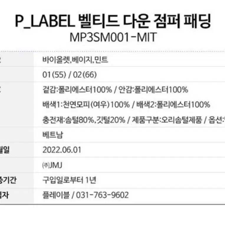 플레이블 오리털 패딩