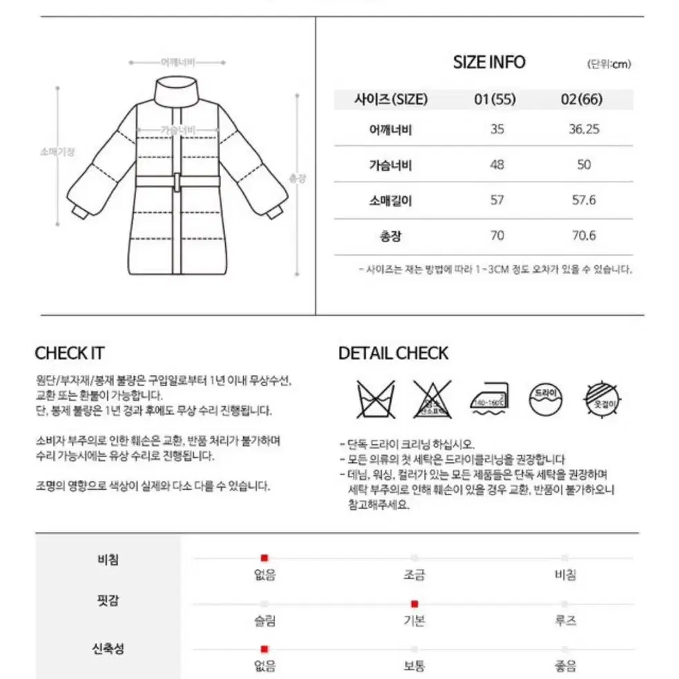 플레이블 오리털 패딩