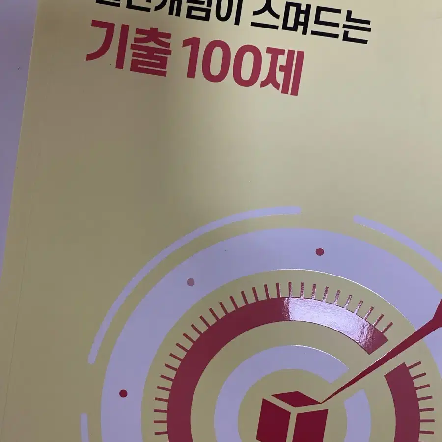 2025 김성은 기출 100제 확률과통계